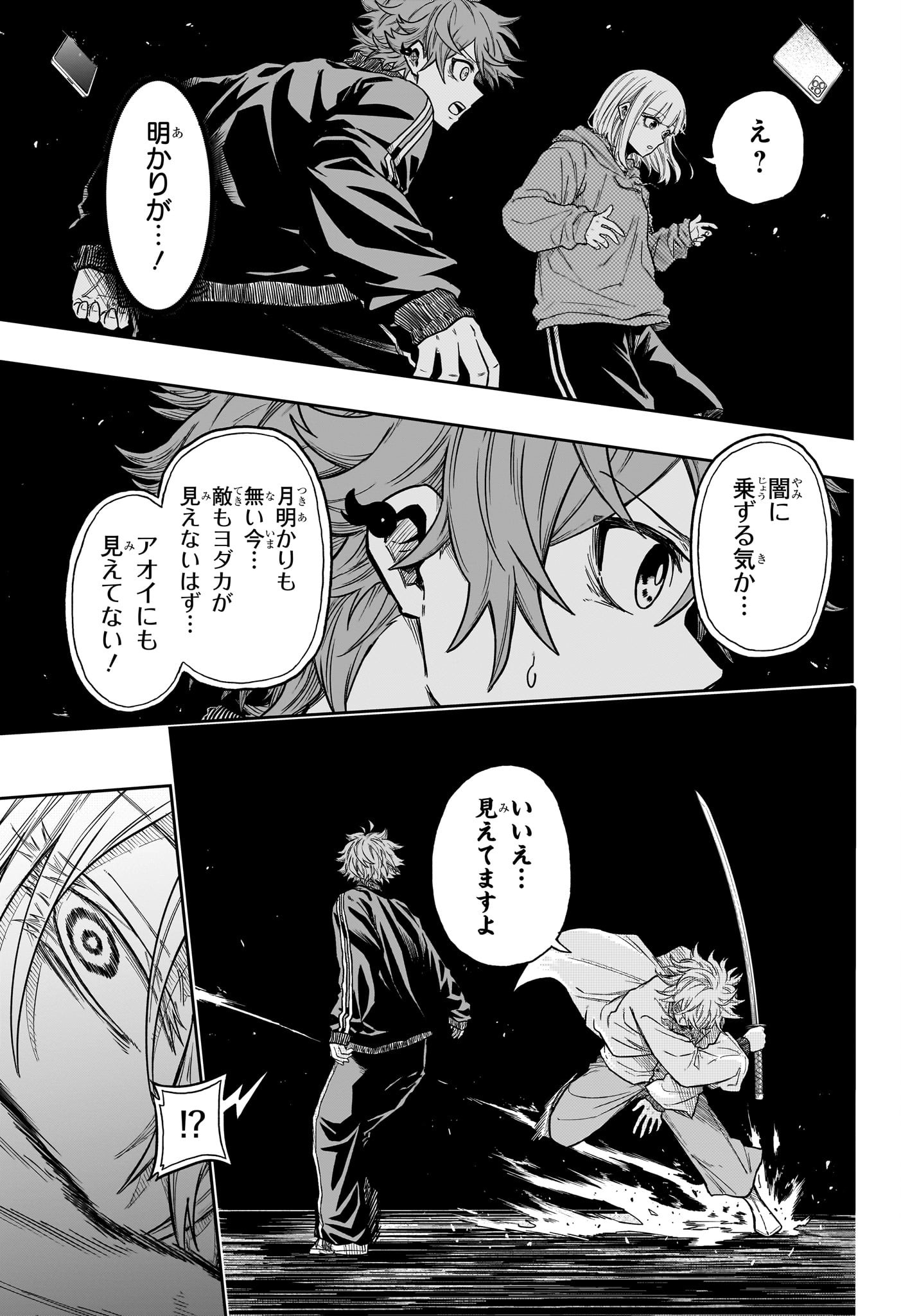 しのびごと Chap 15 - Next Chap 16