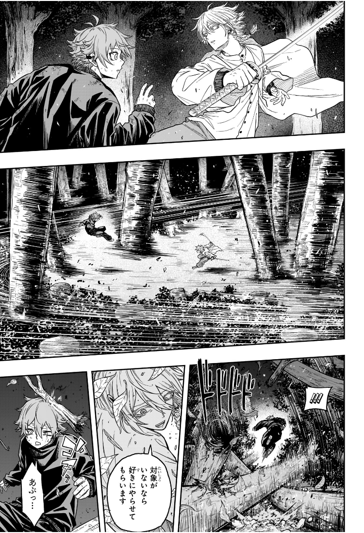 しのびごと Chap 16 - Next Chap 17