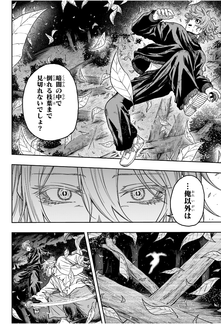 しのびごと Chap 16 - Next Chap 17