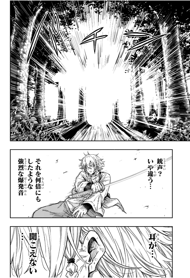 しのびごと Chap 16 - Next Chap 17