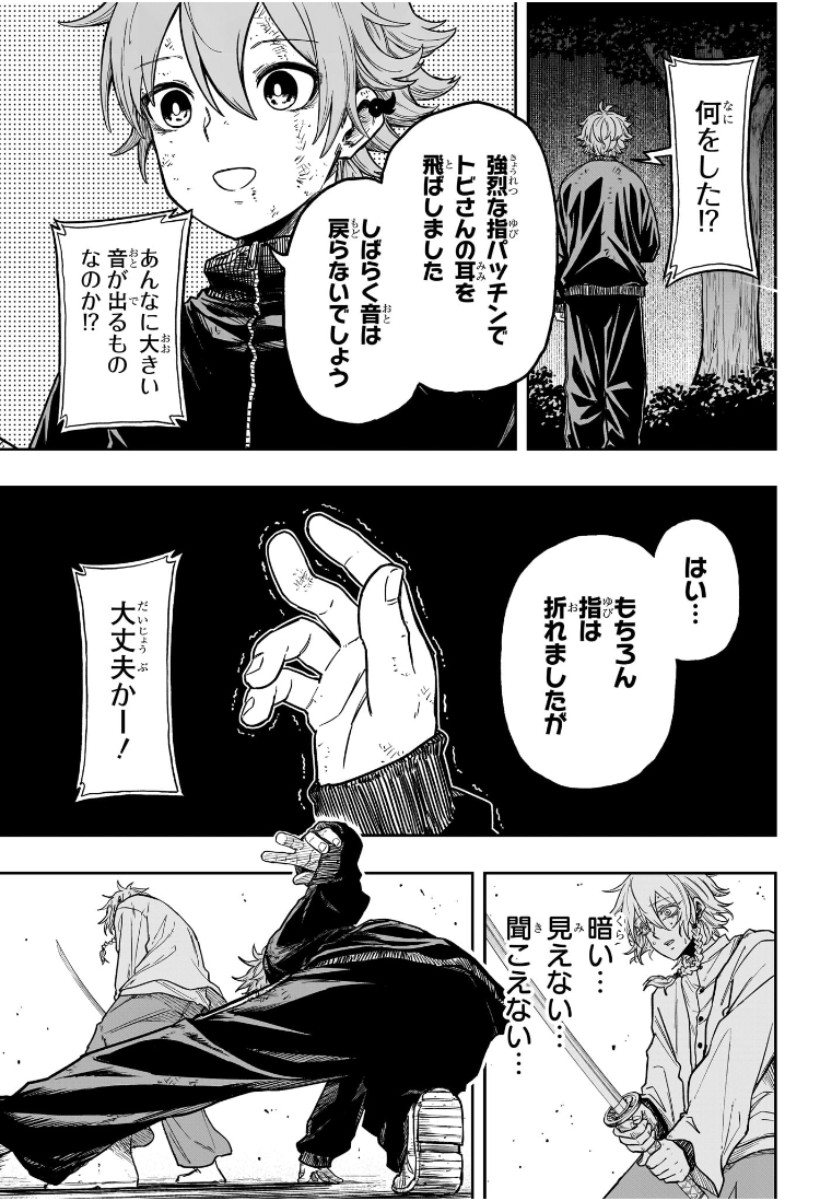 しのびごと  Chap 16 - Next Chap 17