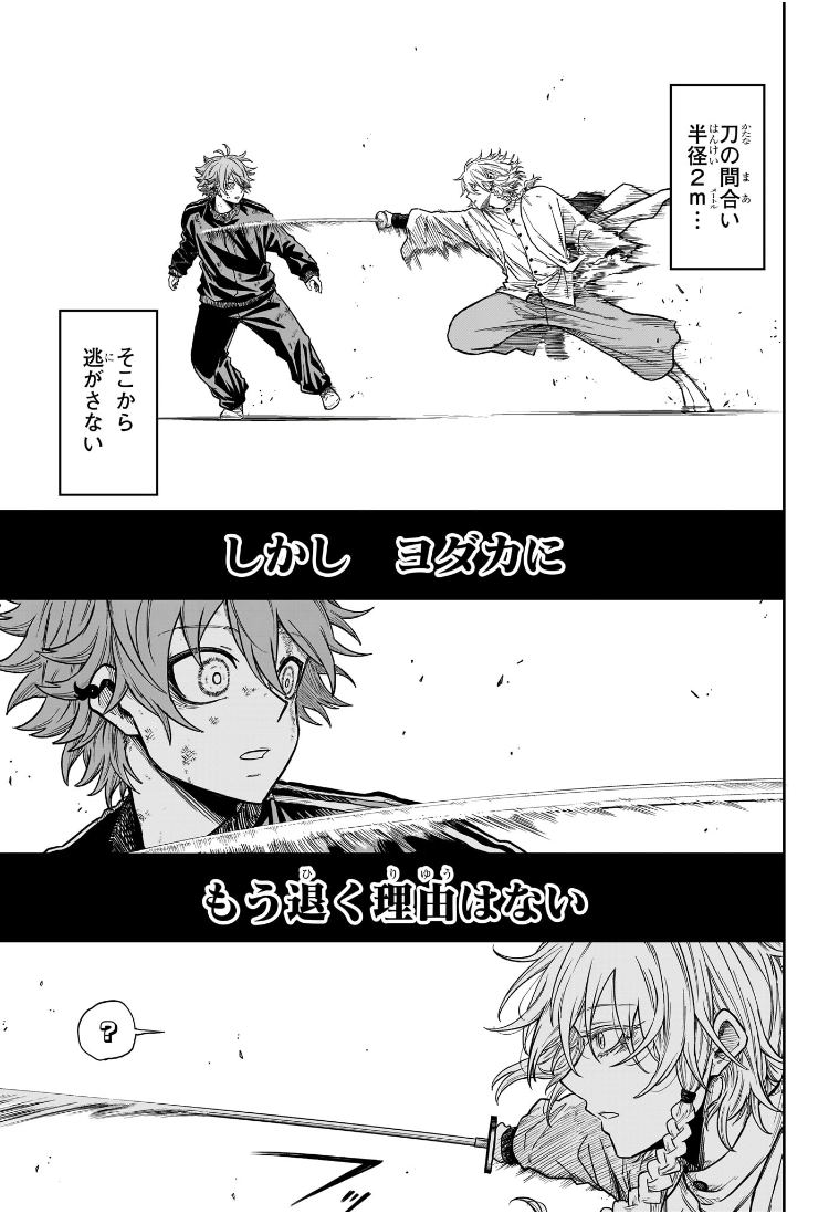 しのびごと Chap 16 - Next Chap 17