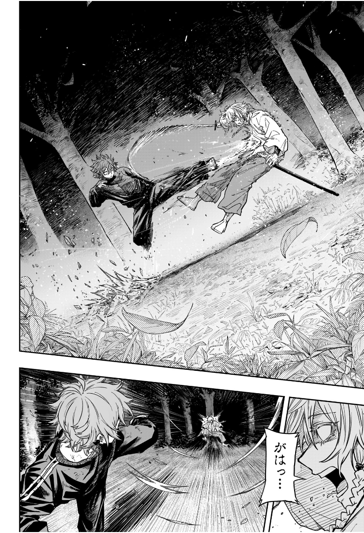 しのびごと Chap 16 - Next Chap 17