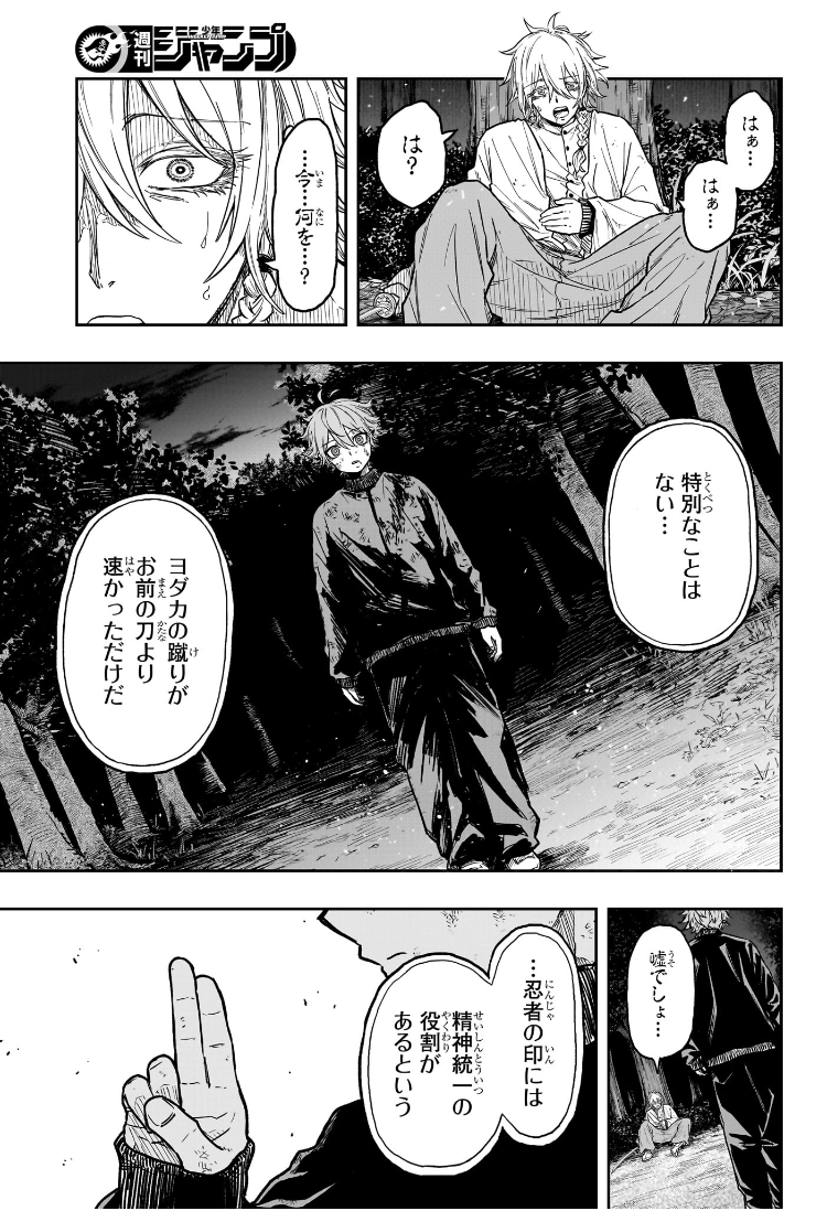 しのびごと Chap 16 - Next Chap 17