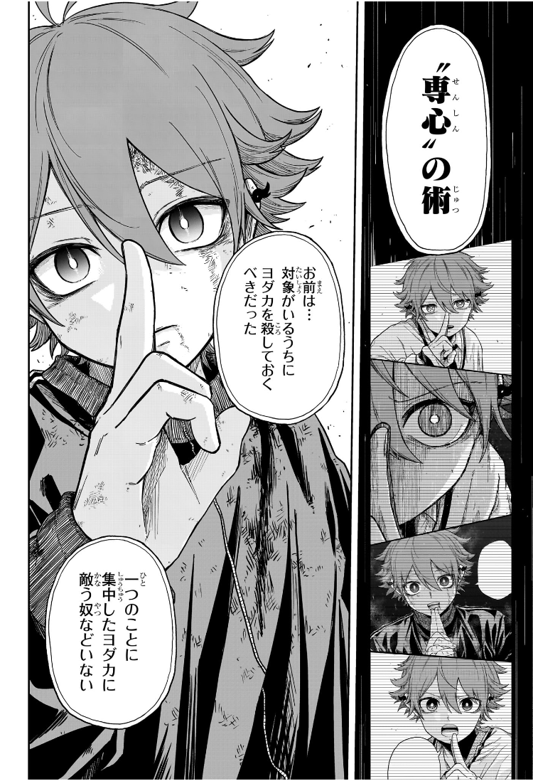 しのびごと  Chap 16 - Next Chap 17