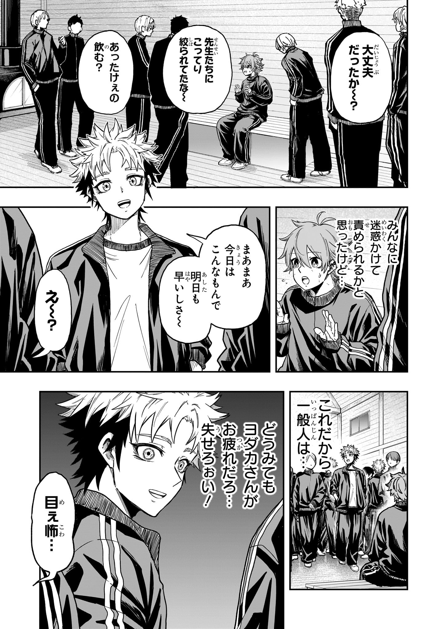 しのびごと Chap 17 - Next Chap 18