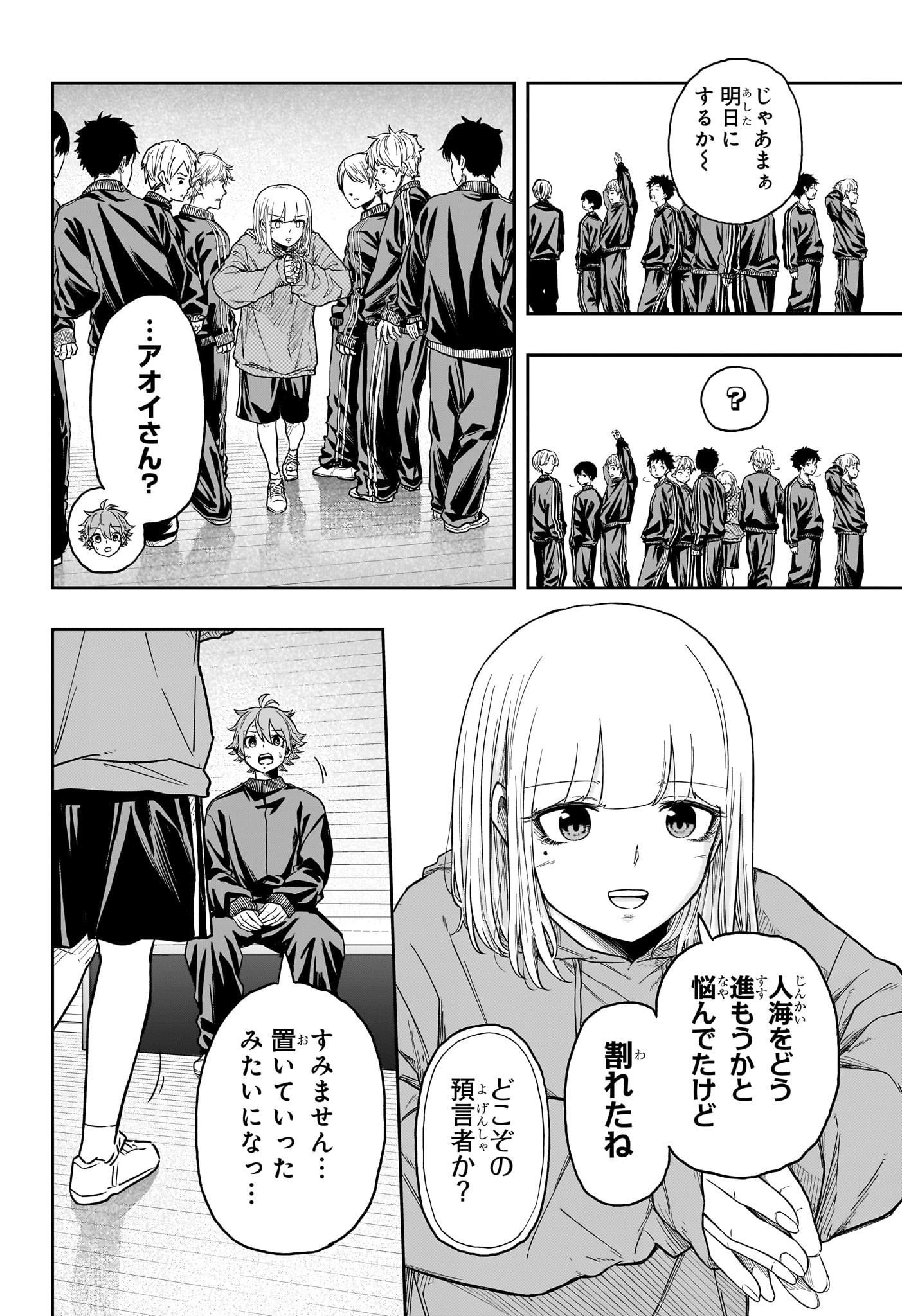 しのびごと Chap 17 - Next Chap 18