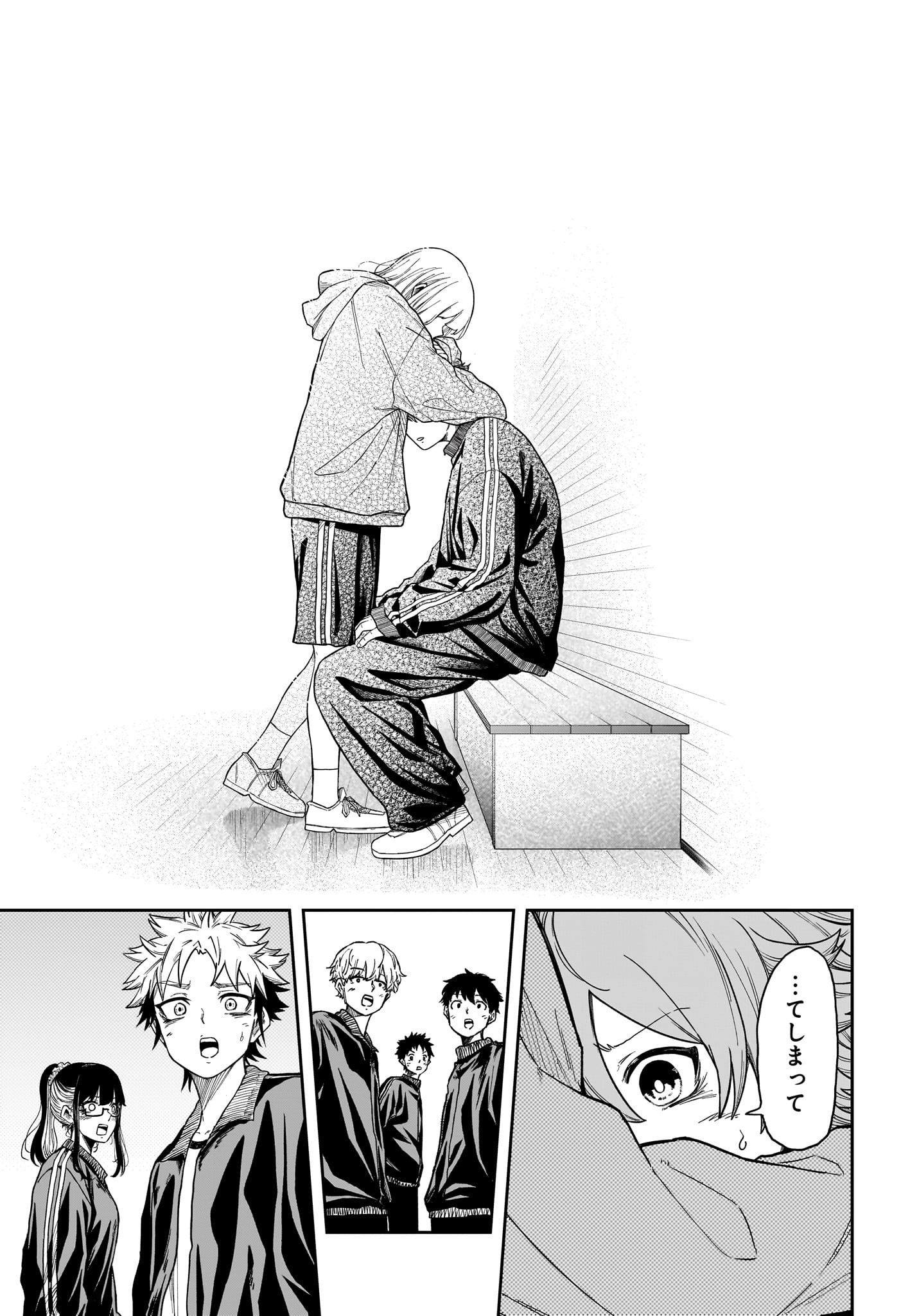 しのびごと Chap 17 - Next Chap 18