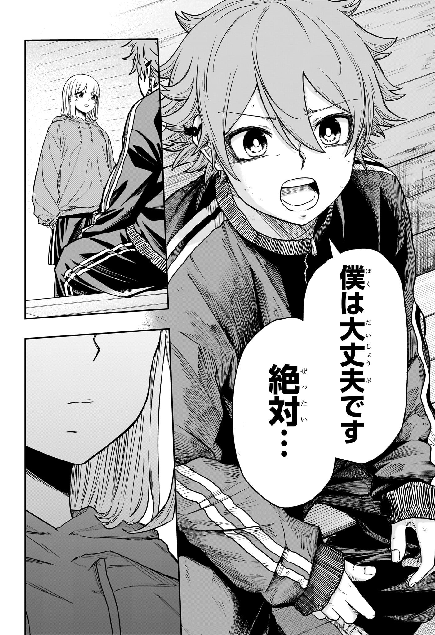 しのびごと Chap 17 - Next Chap 18