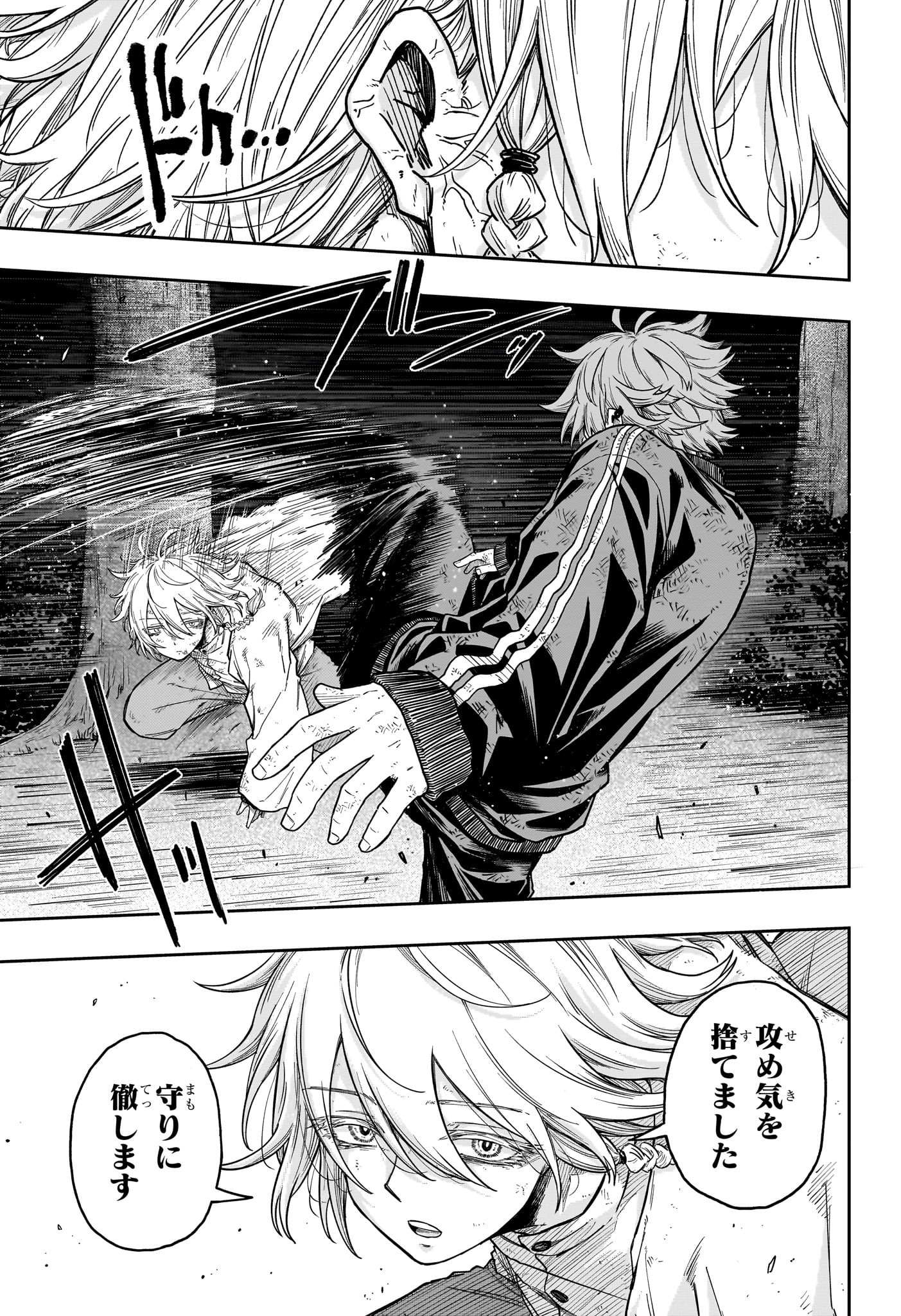 しのびごと Chap 17 - Next Chap 18