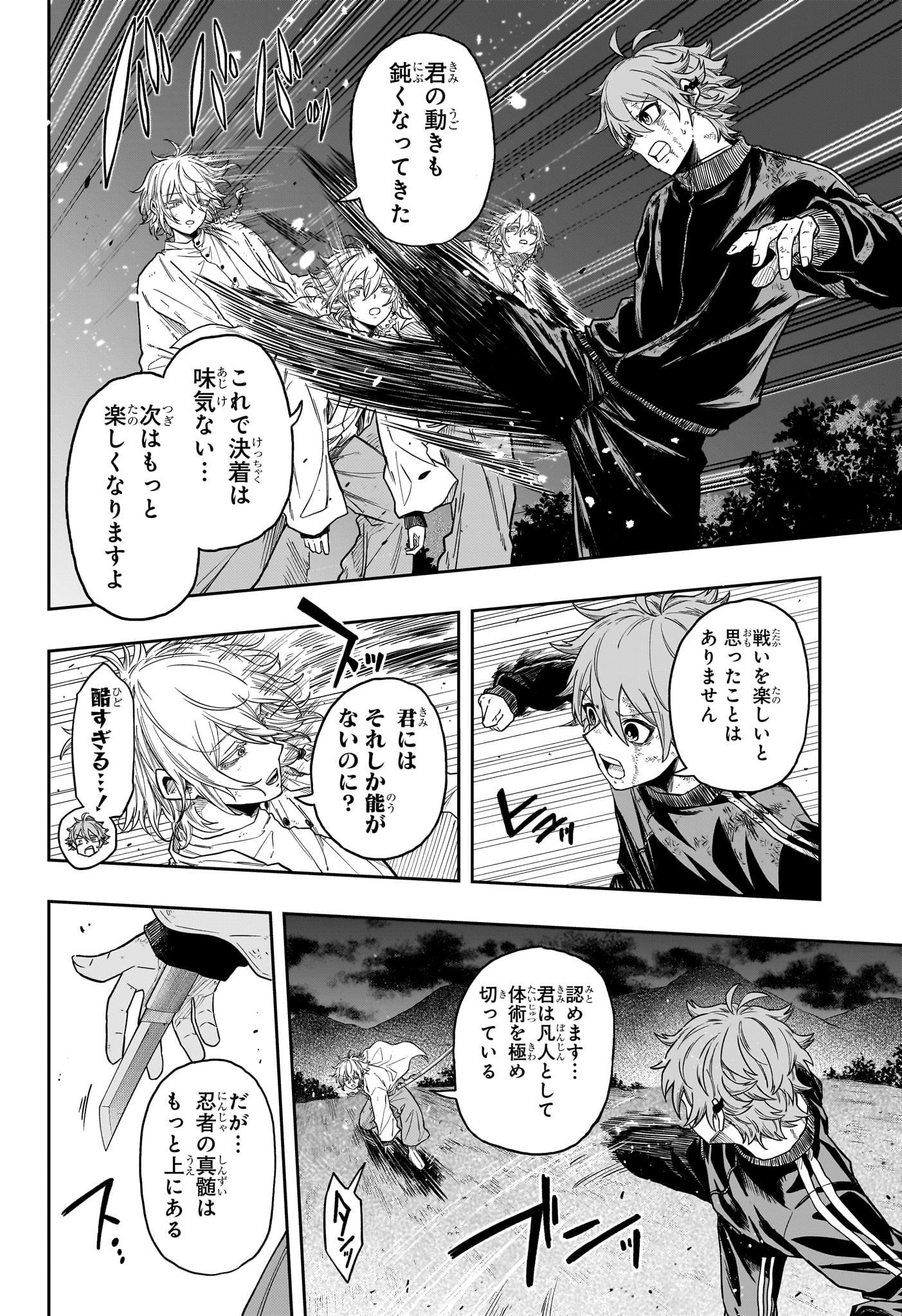 しのびごと Chap 17 - Next Chap 18