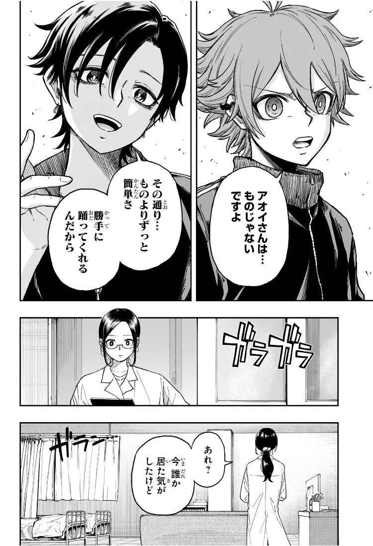 しのびごと Chap 18 - Next Chap 19