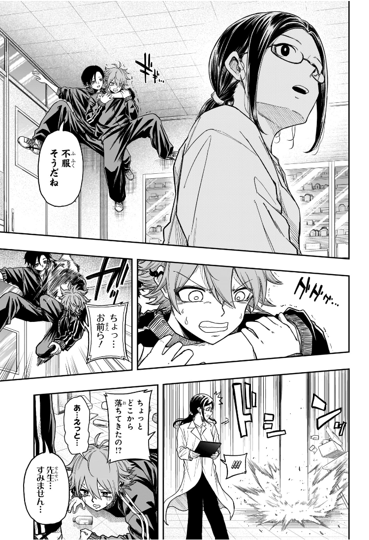 しのびごと Chap 18 - Next Chap 19