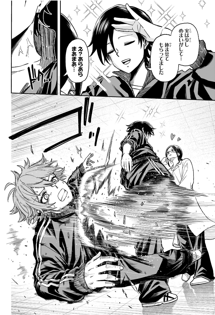 しのびごと Chap 18 - Next Chap 19