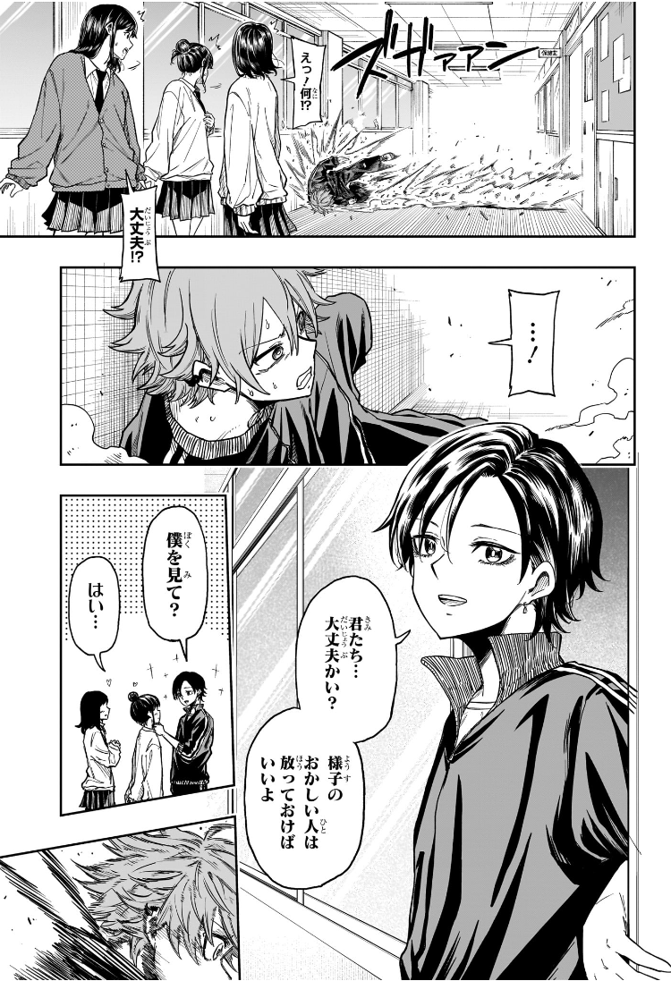 しのびごと Chap 18 - Next Chap 19