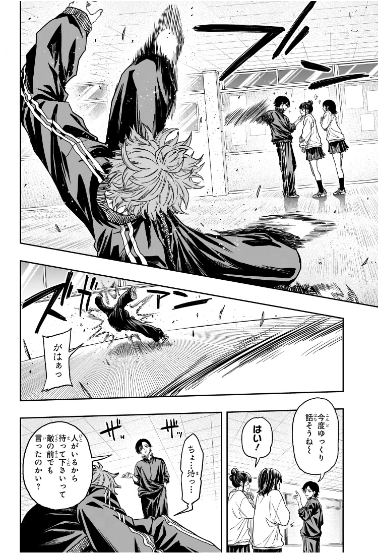 しのびごと Chap 18 - Next Chap 19