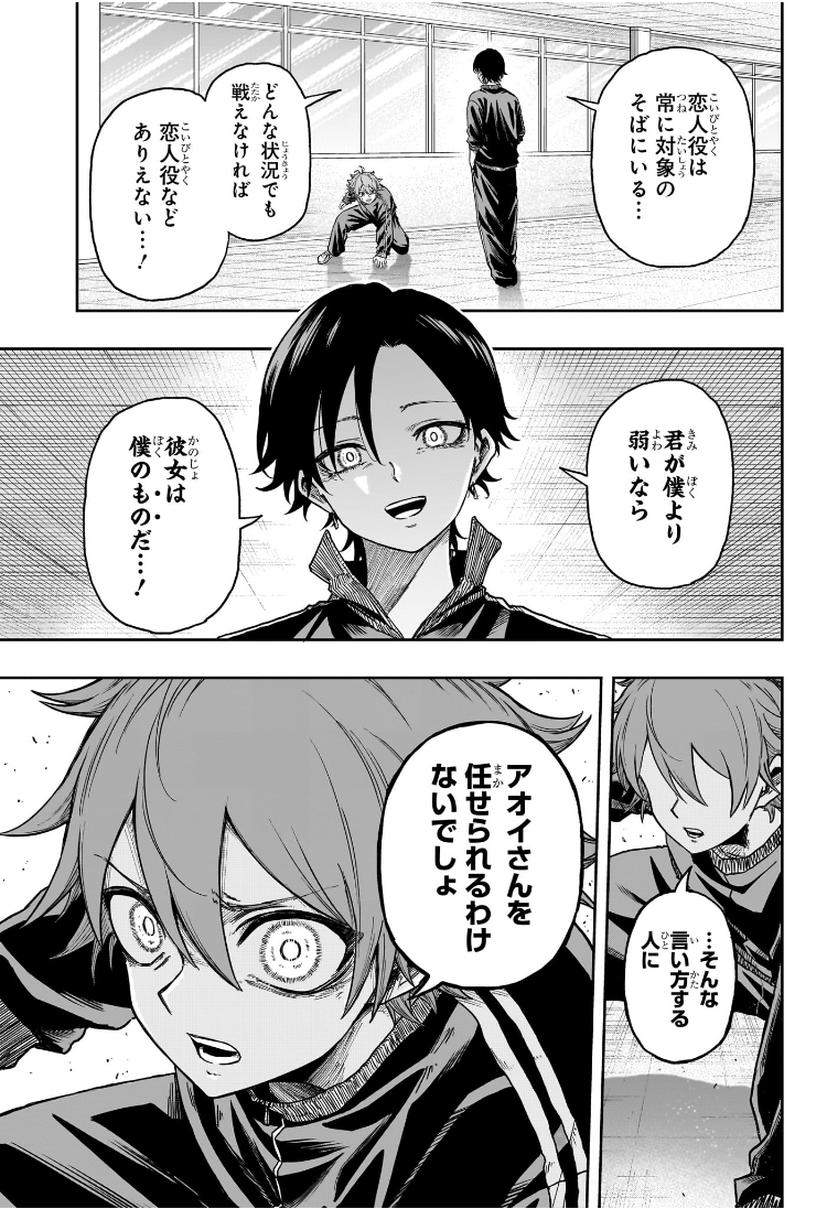 しのびごと Chap 18 - Next Chap 19