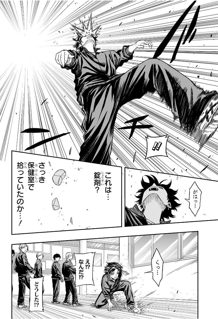 しのびごと Chap 18 - Next Chap 19