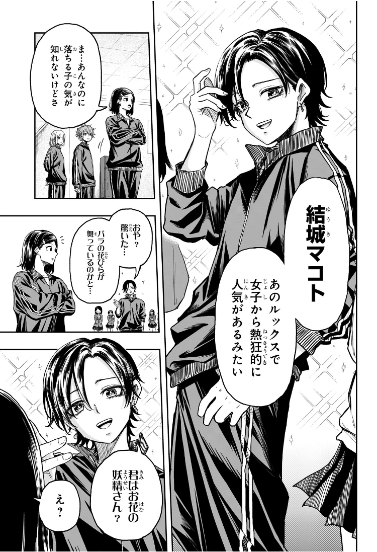 しのびごと Chap 18 - Next Chap 19