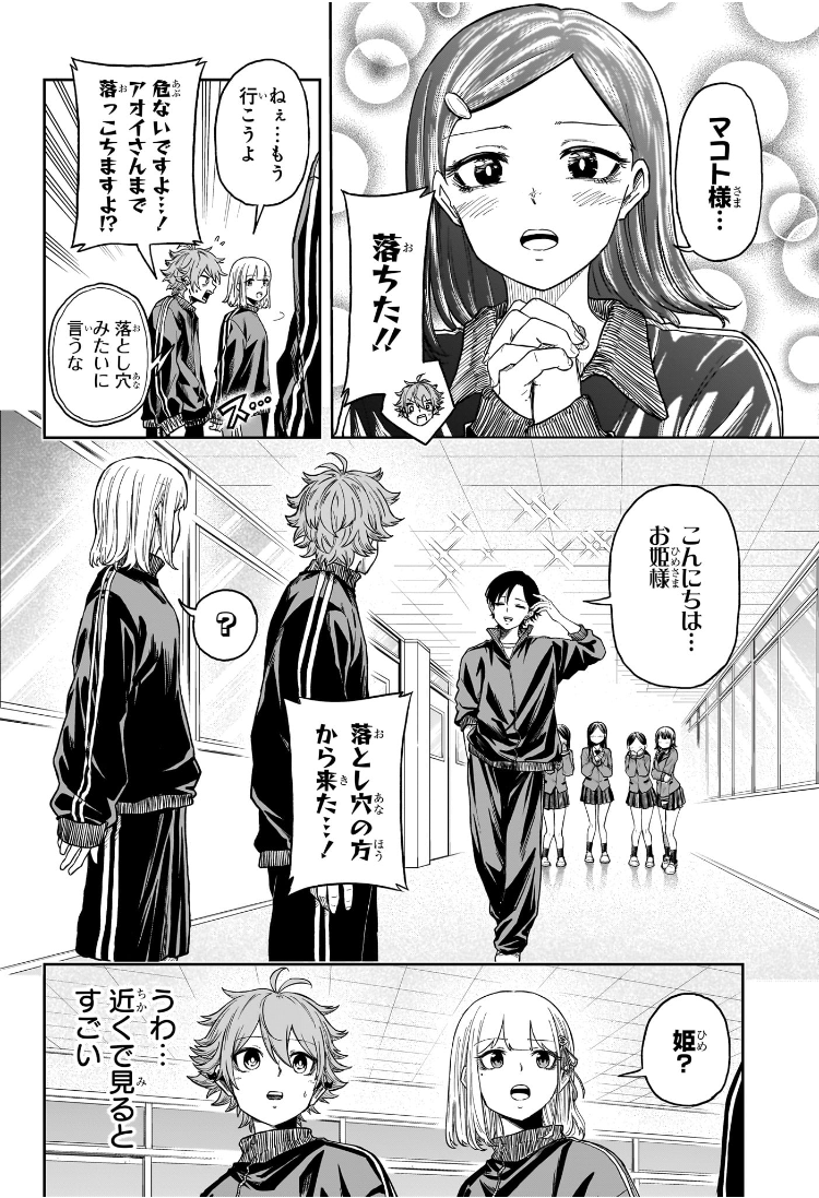しのびごと Chap 18 - Next Chap 19