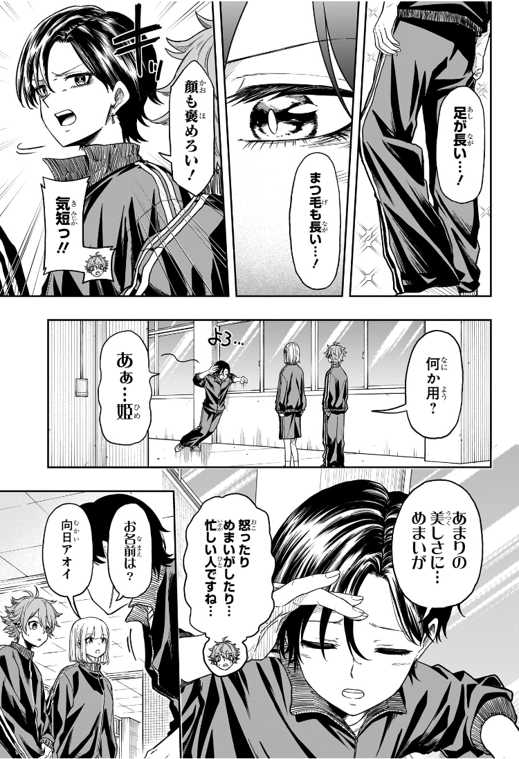 しのびごと Chap 18 - Next Chap 19