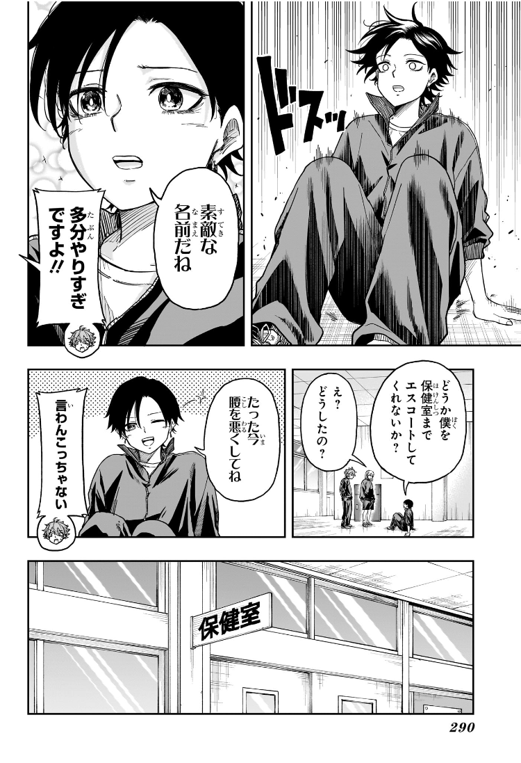 しのびごと Chap 18 - Next Chap 19