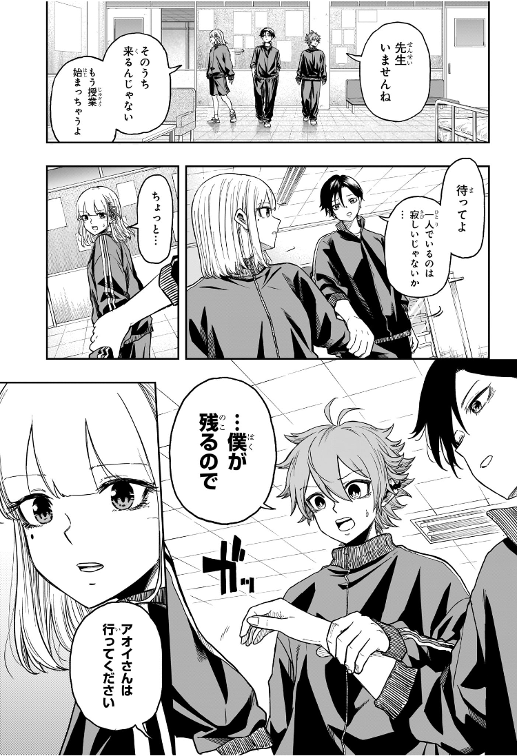 しのびごと Chap 18 - Next Chap 19