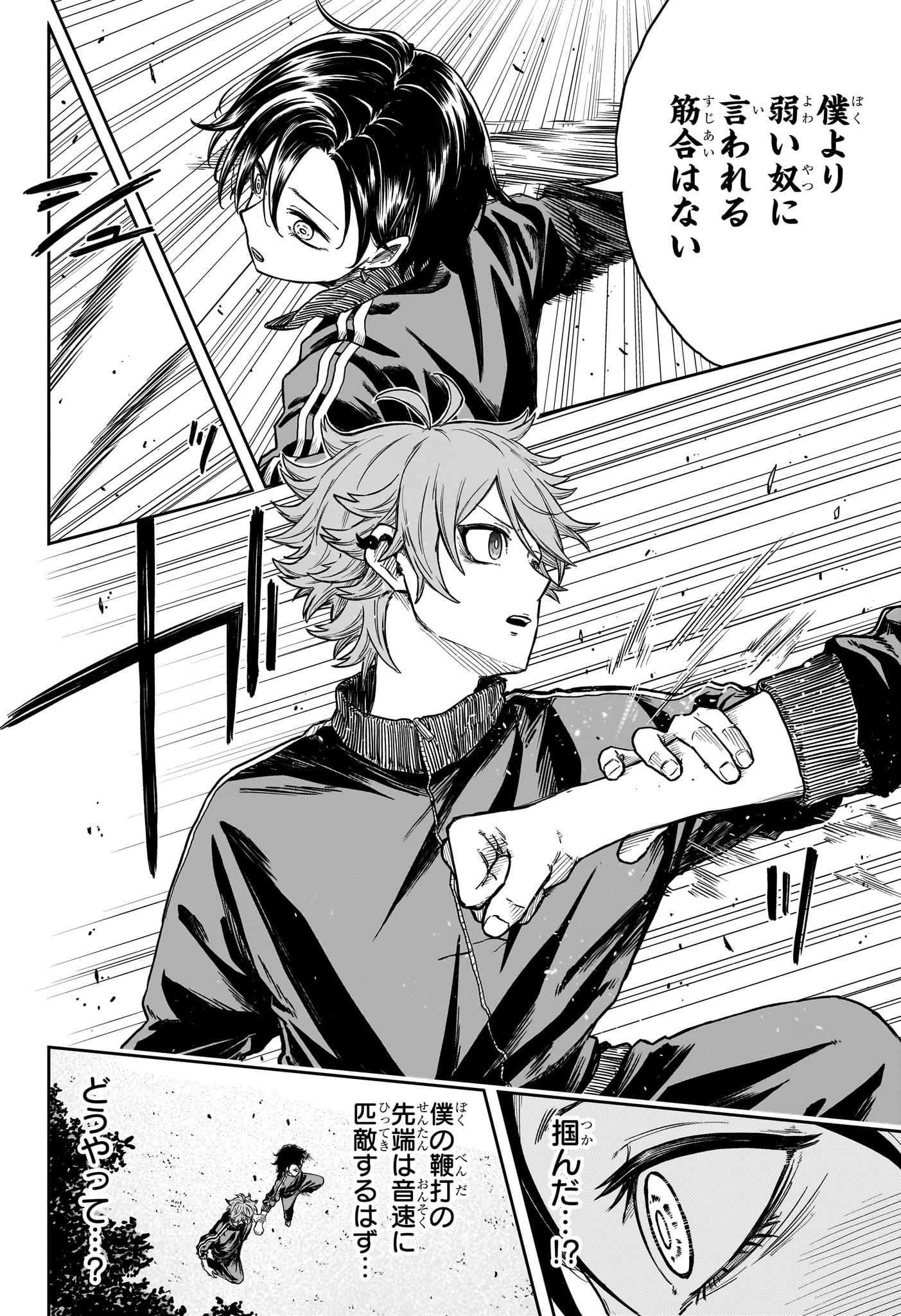 しのびごと Chap 19 - Next Chap 20