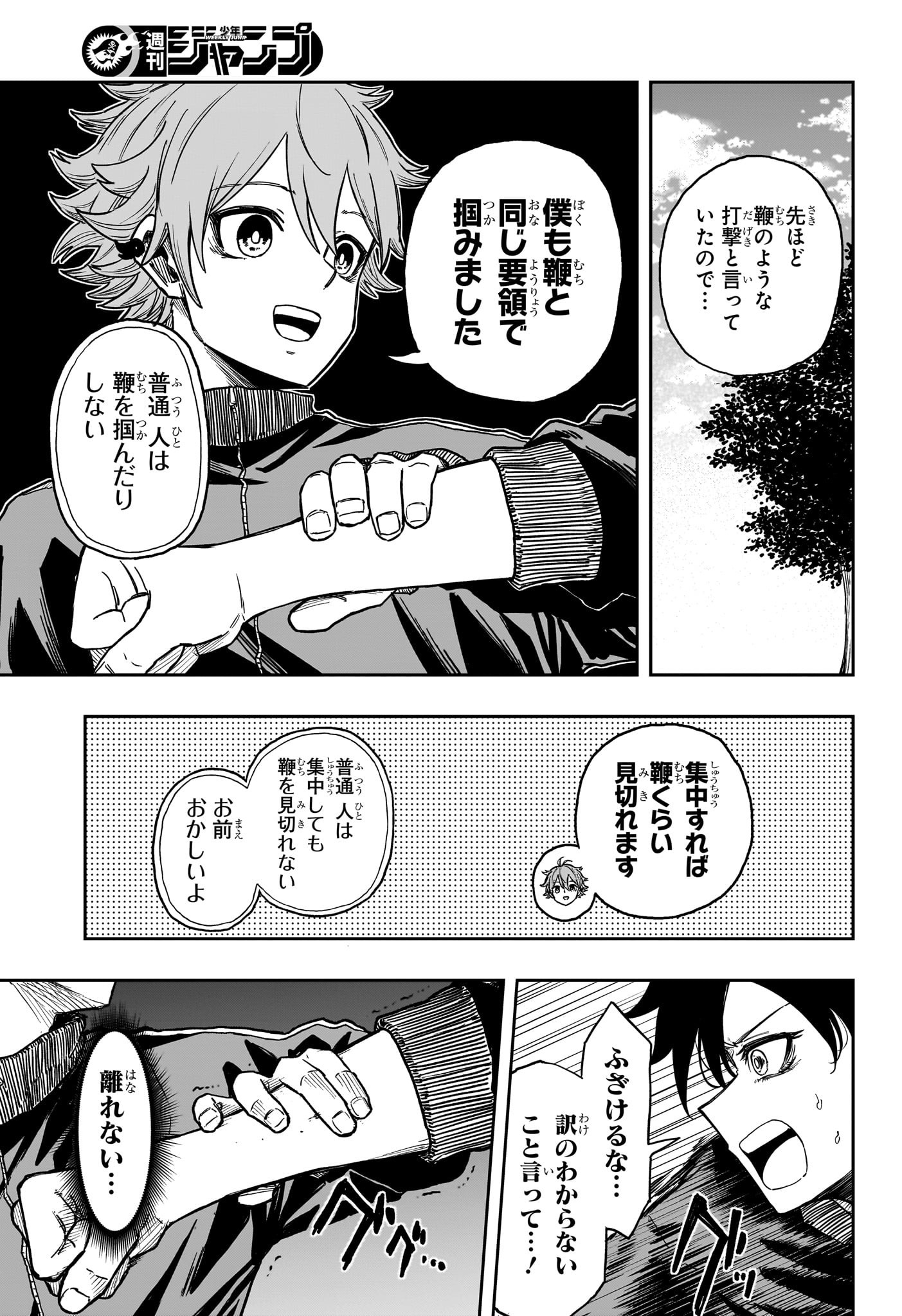 しのびごと Chap 19 - Next Chap 20