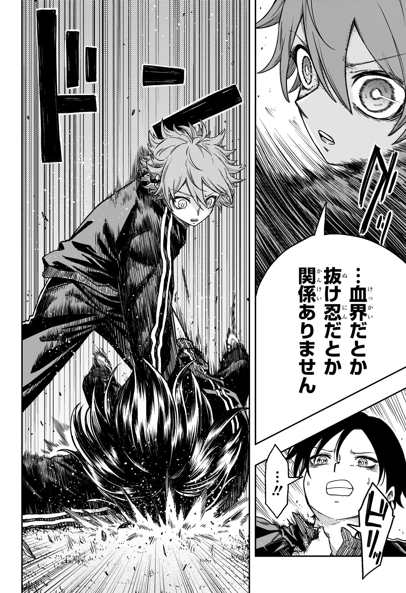 しのびごと Chap 19 - Next Chap 20