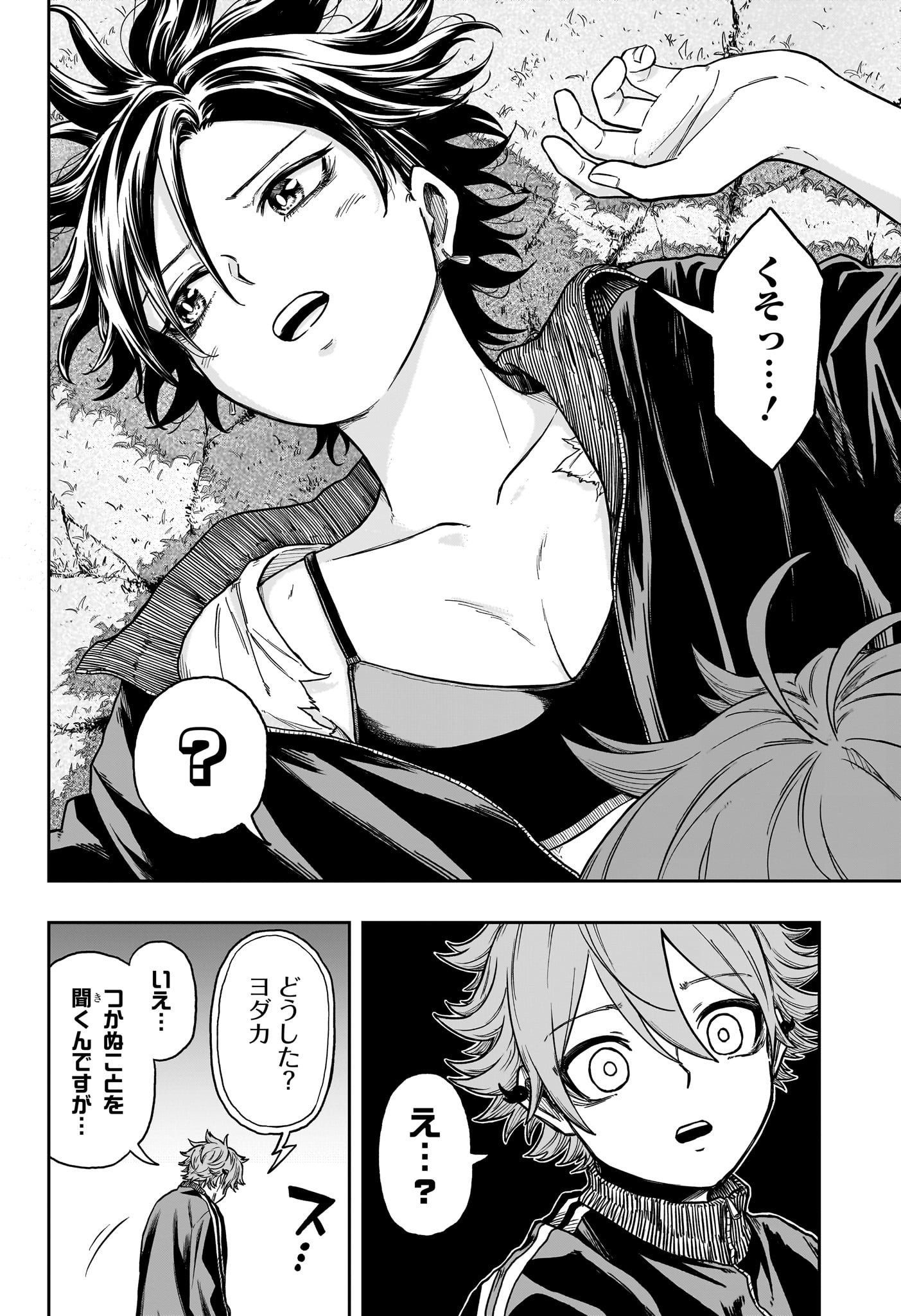 しのびごと Chap 19 - Next Chap 20