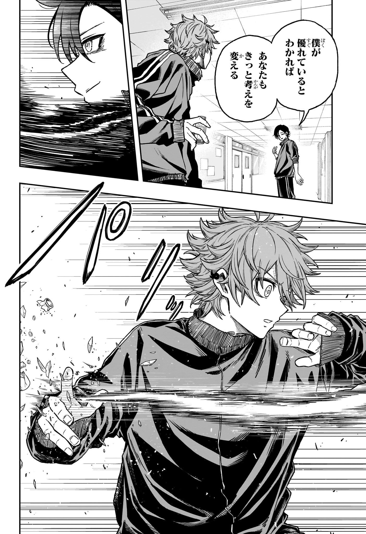 しのびごと Chap 19 - Next Chap 20