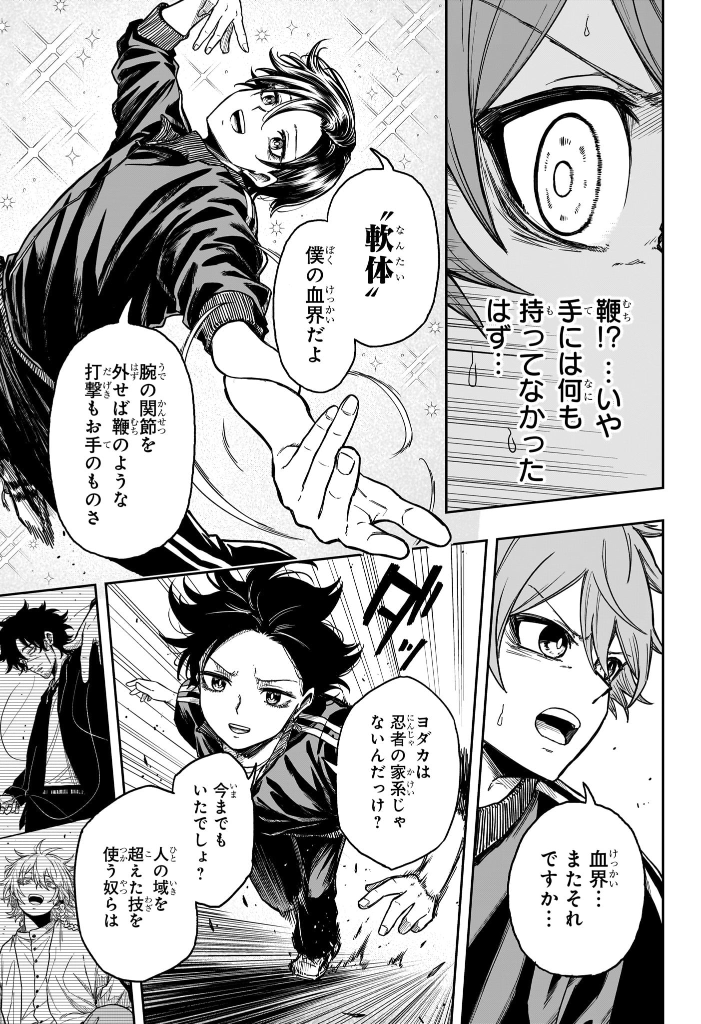 しのびごと Chap 19 - Next Chap 20