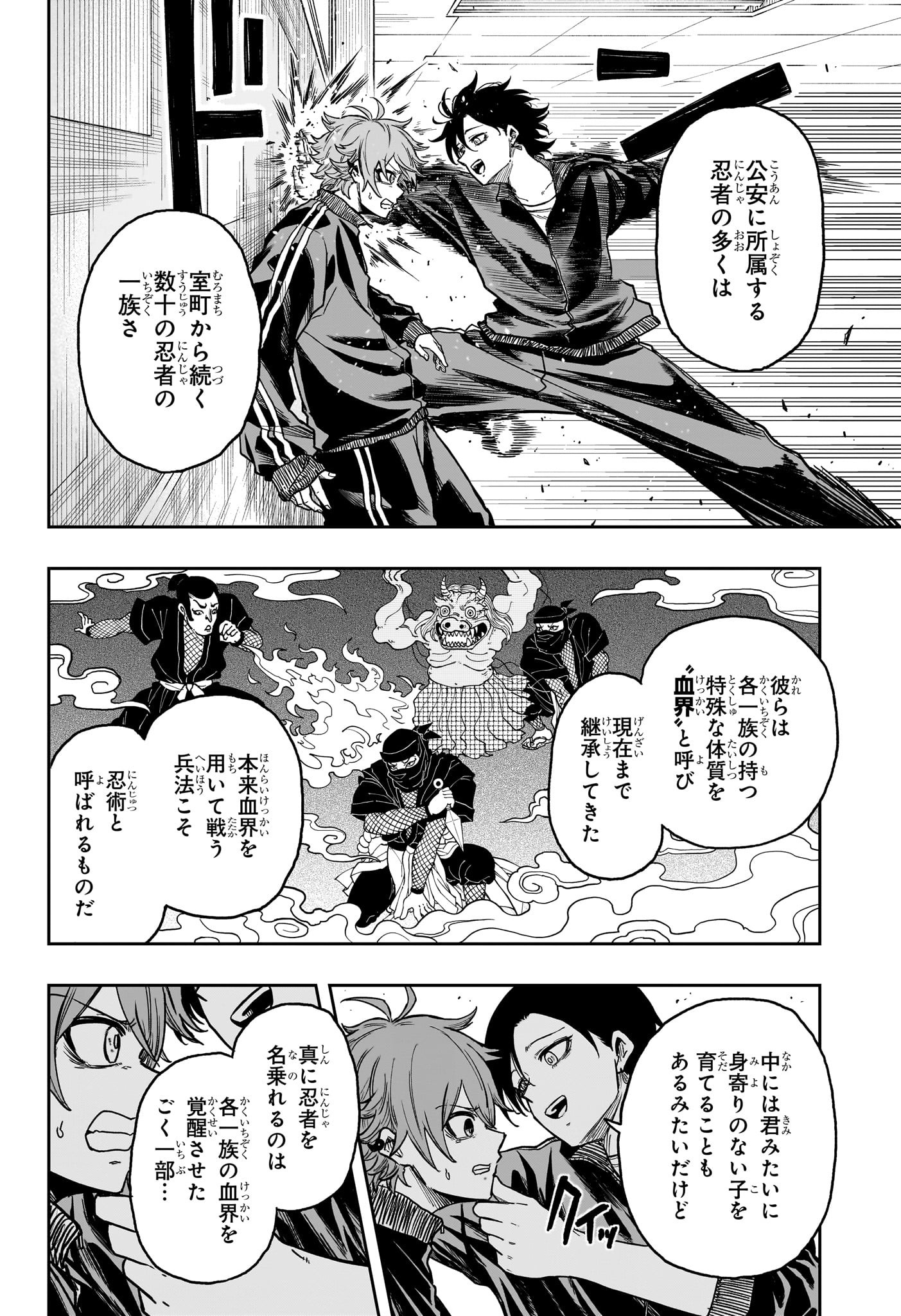 しのびごと  Chap 19 - Next Chap 20