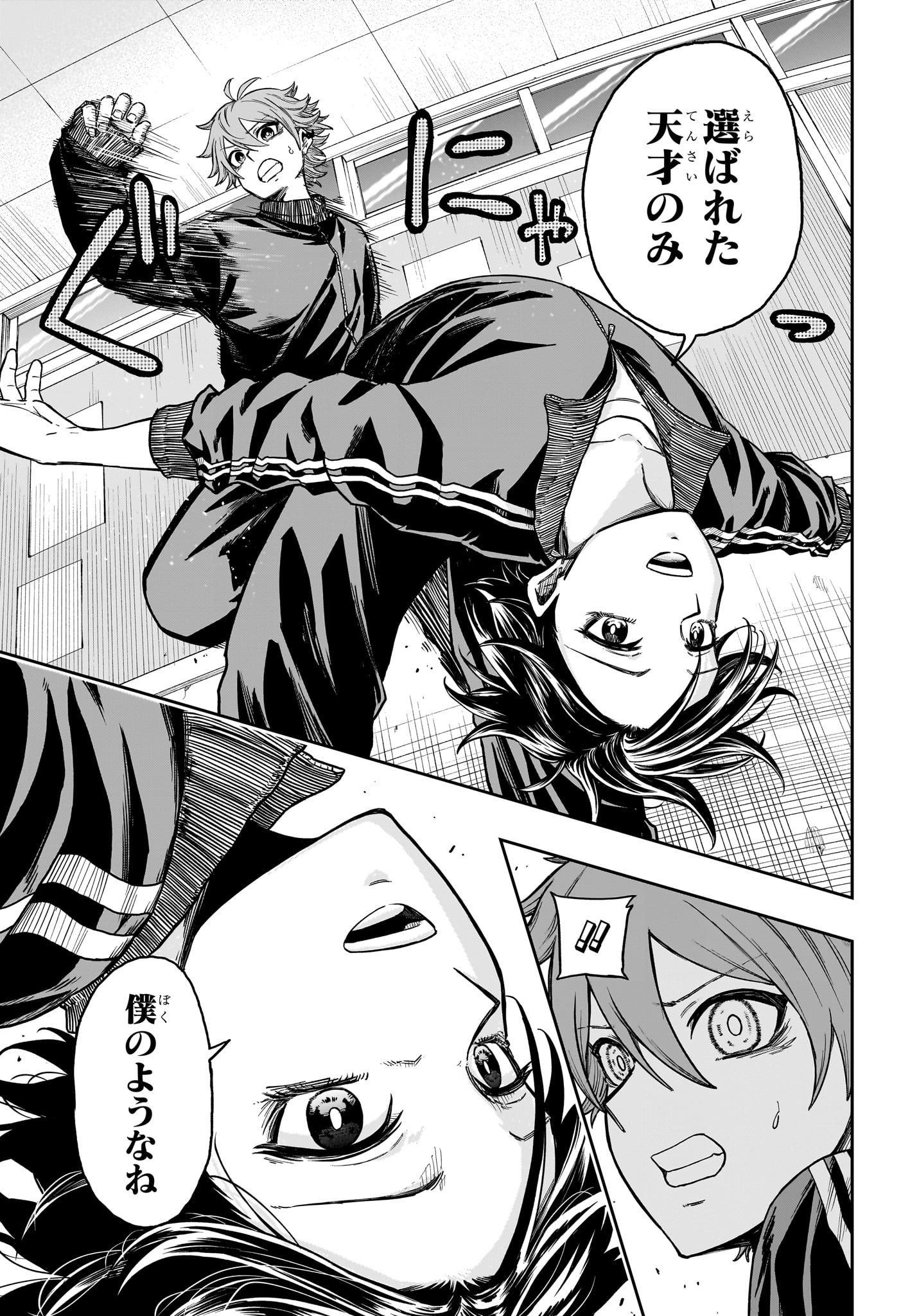 しのびごと Chap 19 - Next Chap 20