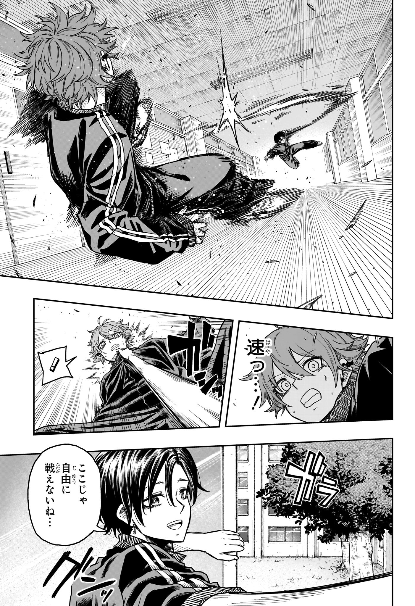 しのびごと Chap 19 - Next Chap 20