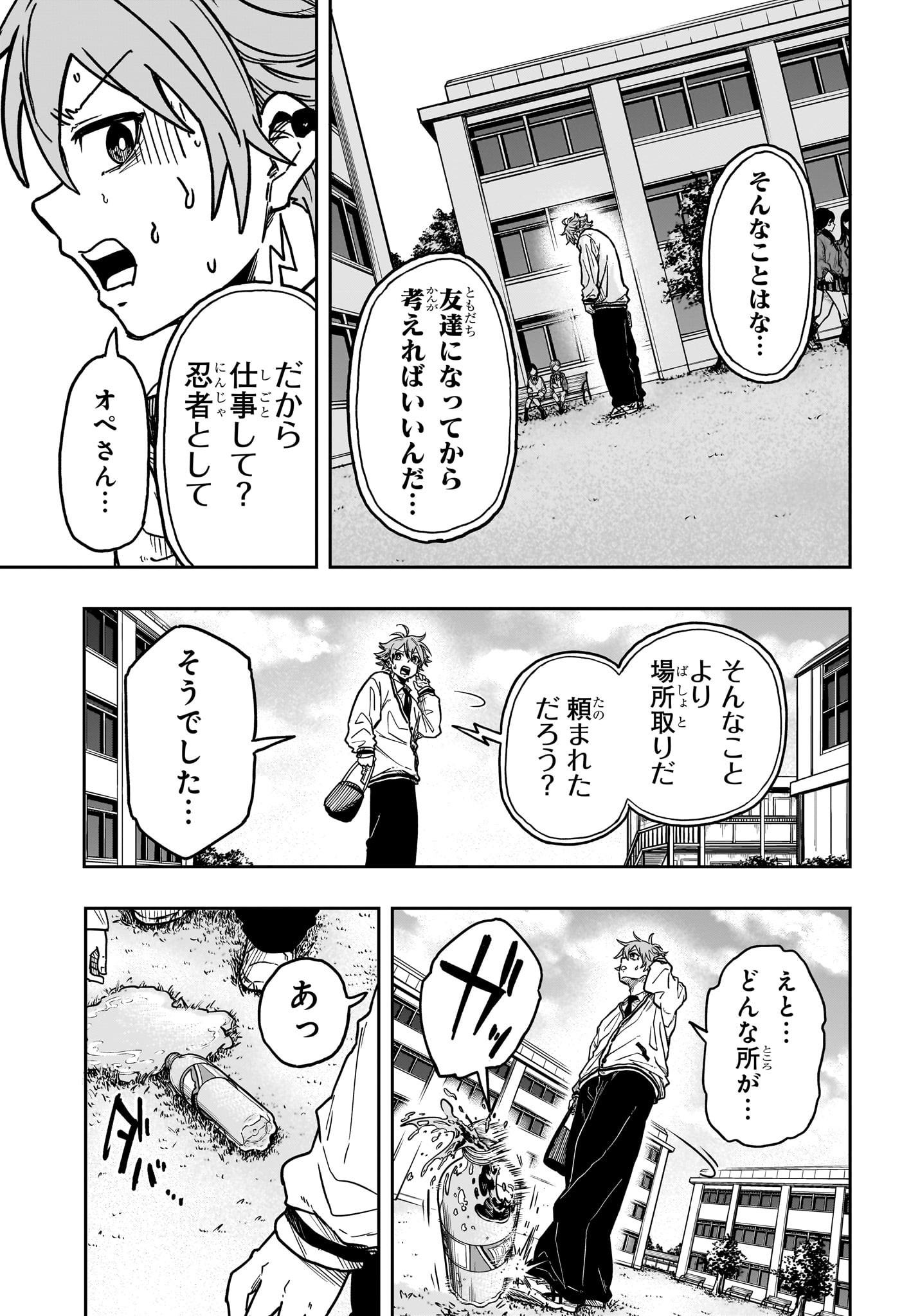 しのびごと Chap 2 - Next Chap 3
