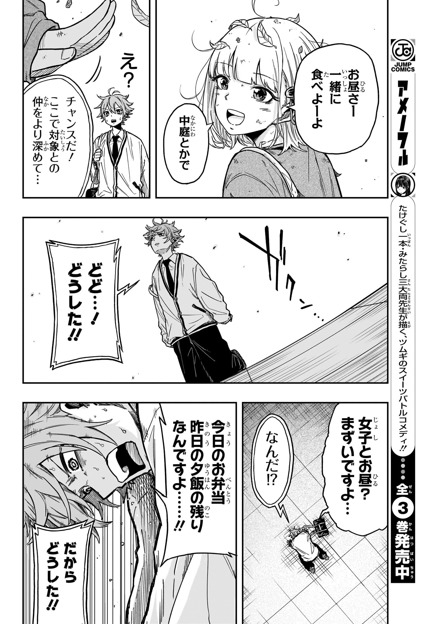 しのびごと Chap 2 - Next Chap 3