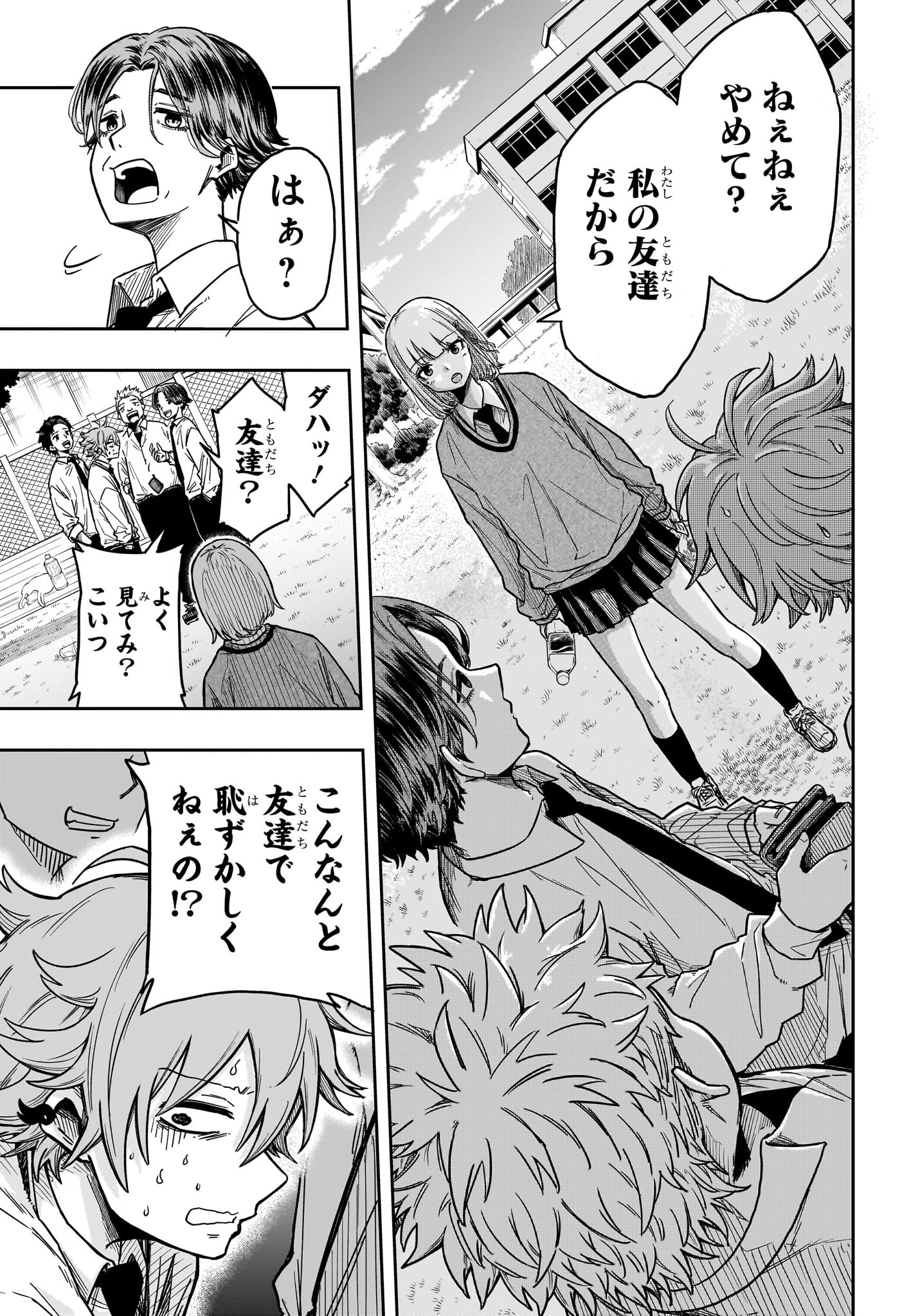 しのびごと Chap 2 - Next Chap 3