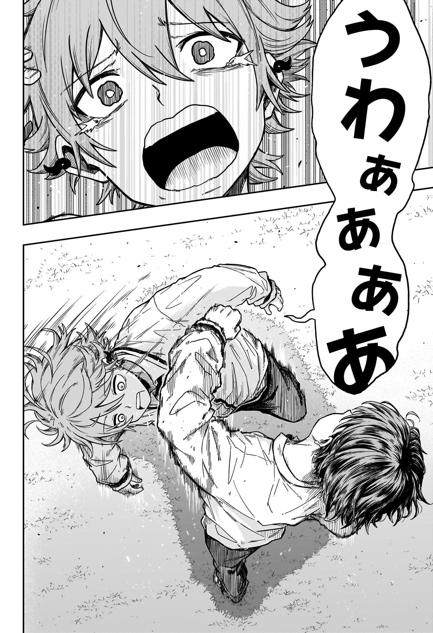 しのびごと Chap 2 - Next Chap 3