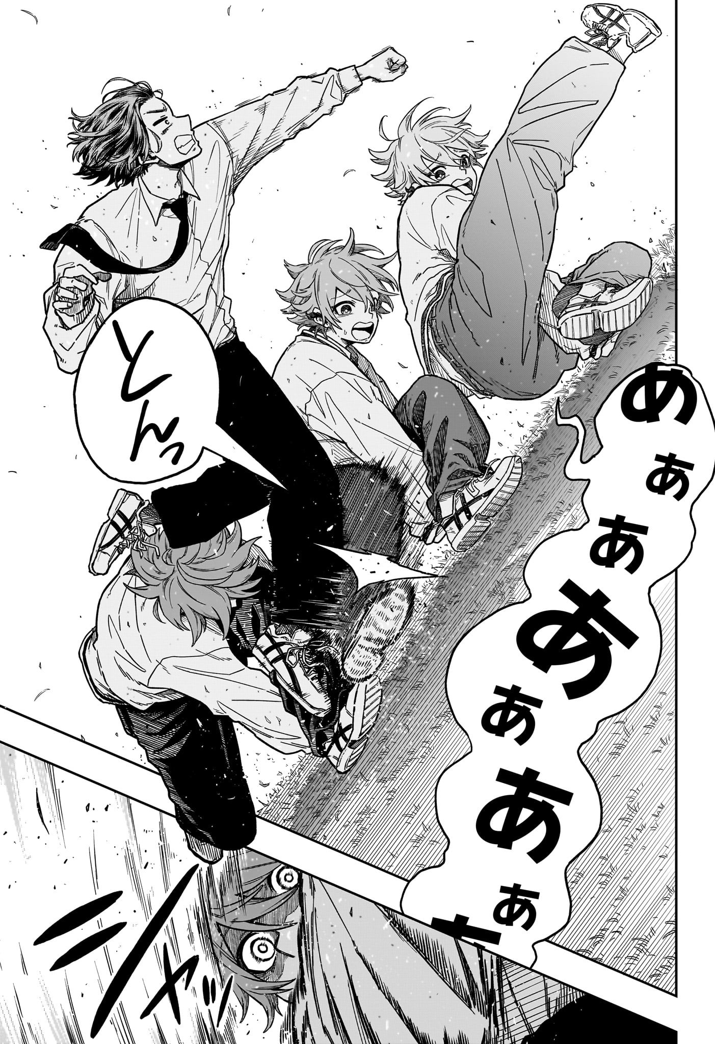 しのびごと Chap 2 - Next Chap 3