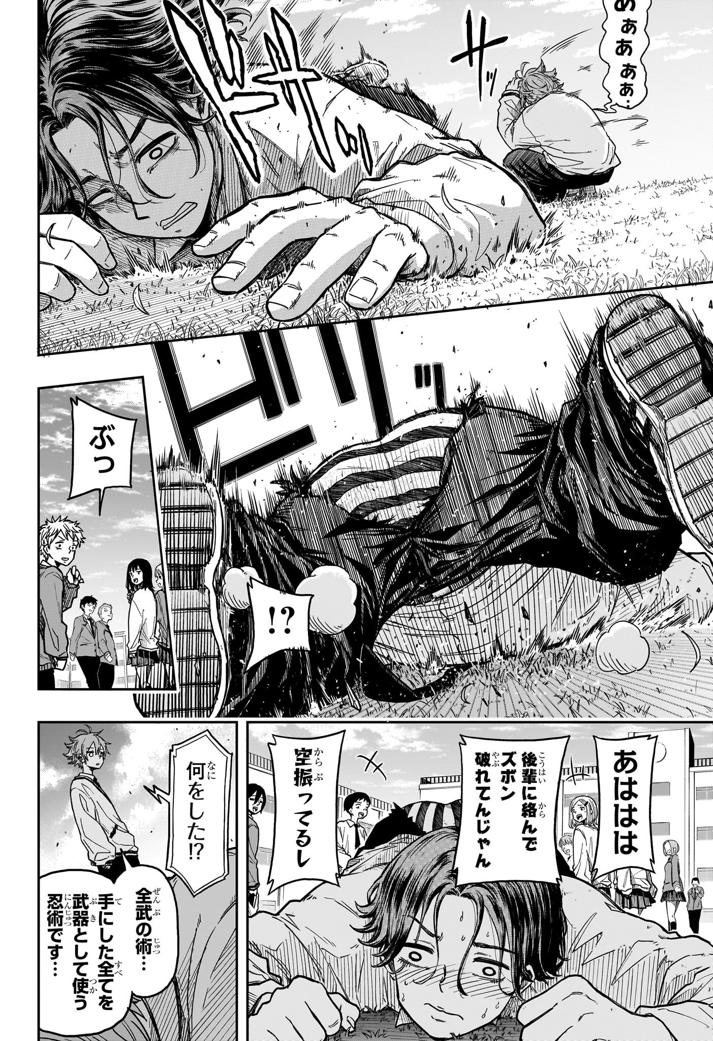 しのびごと Chap 2 - Next Chap 3