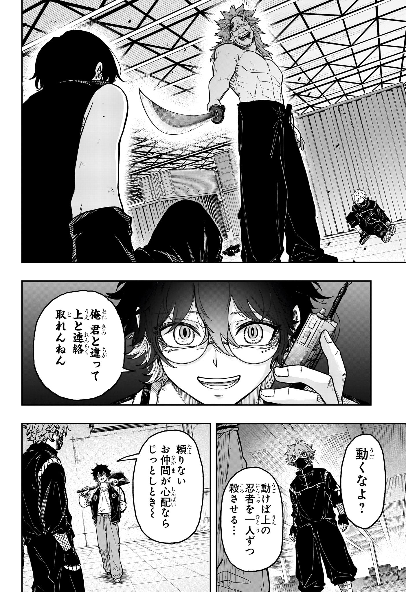 しのびごと Chap 23 - Next Chap 24