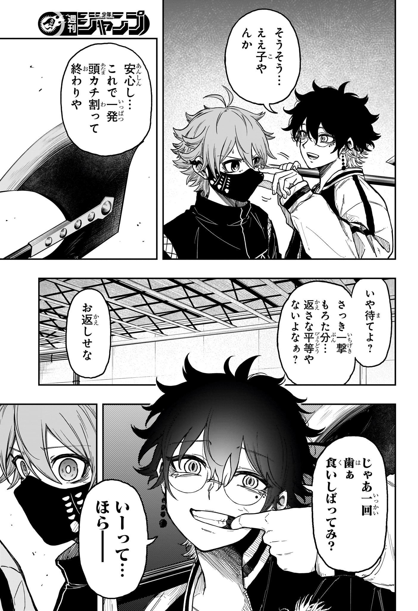 しのびごと Chap 23 - Next Chap 24