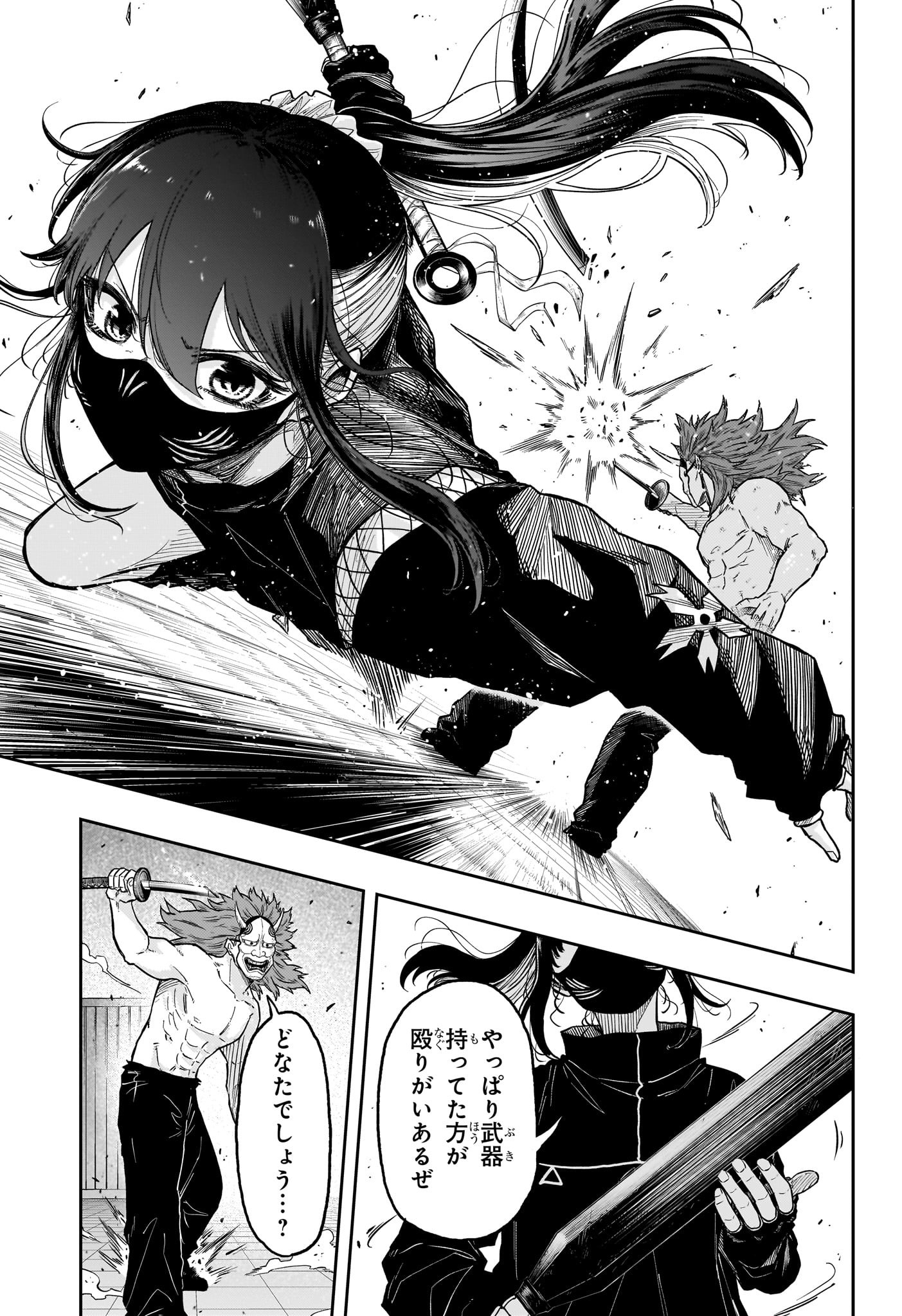 しのびごと Chap 23 - Next Chap 24