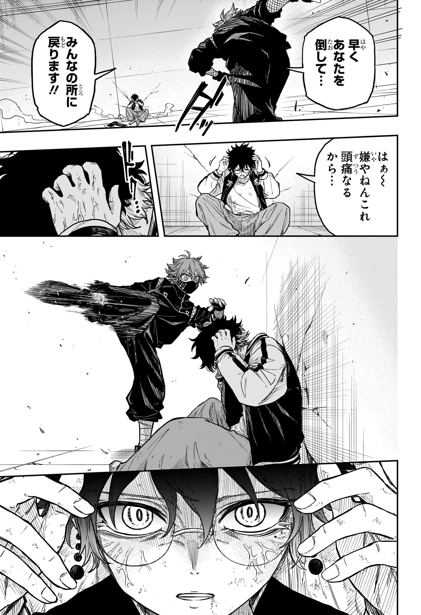 しのびごと Chap 23 - Next Chap 24