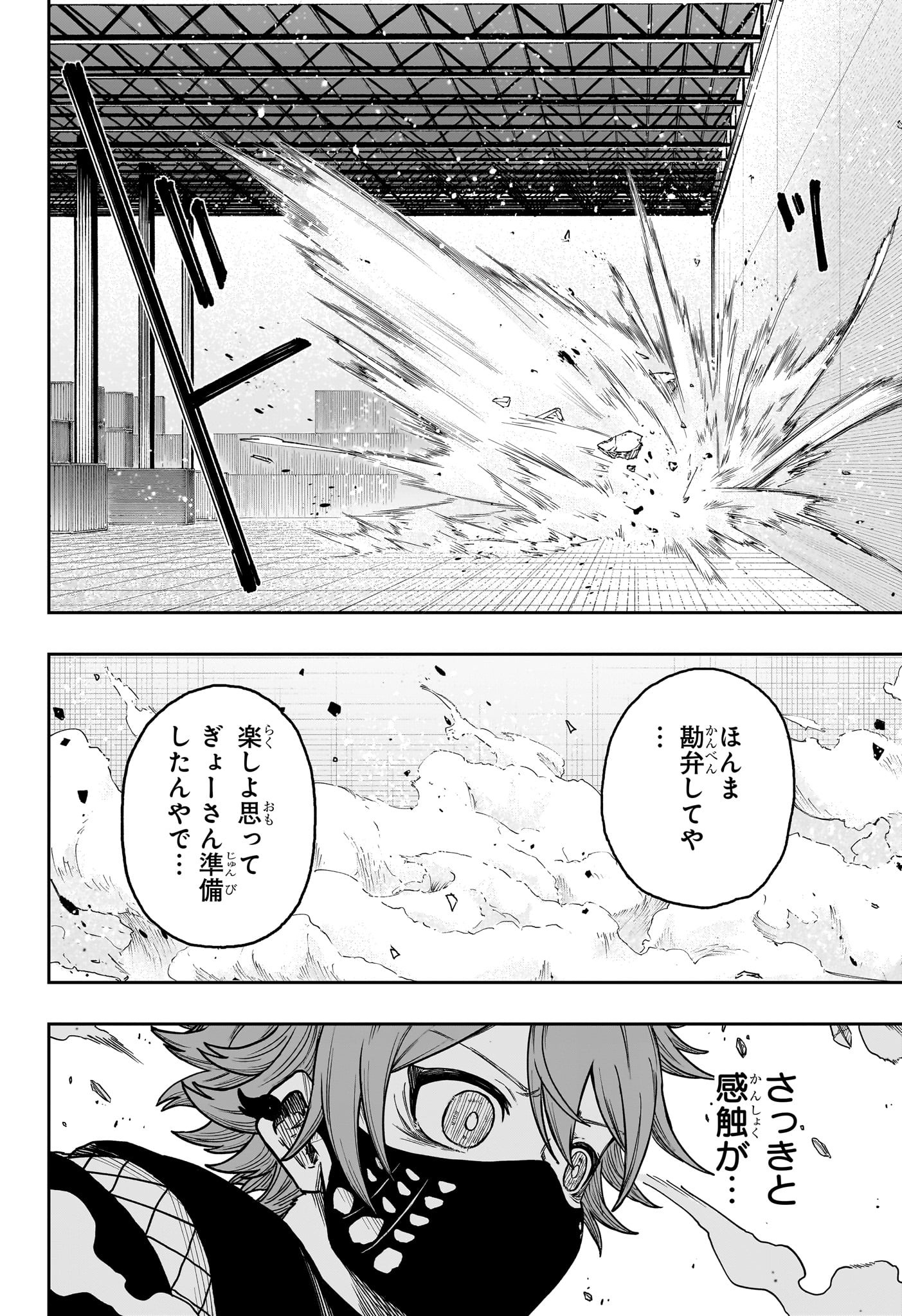 しのびごと Chap 23 - Next Chap 24