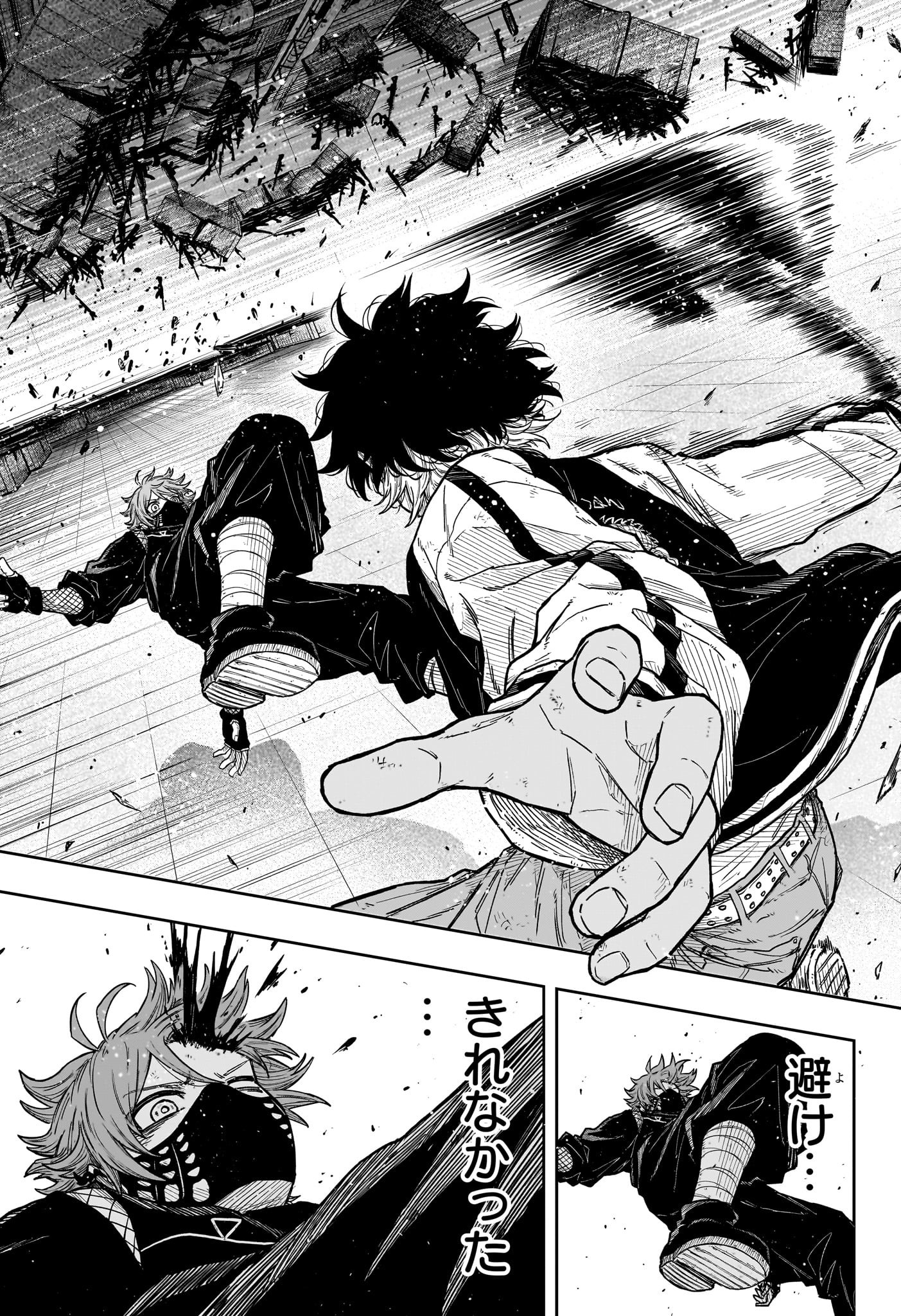 しのびごと Chap 23 - Next Chap 24