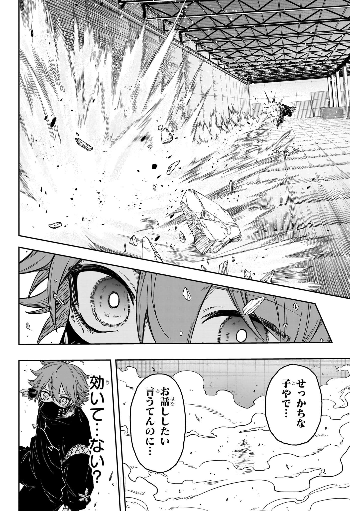 しのびごと Chap 23 - Next Chap 24