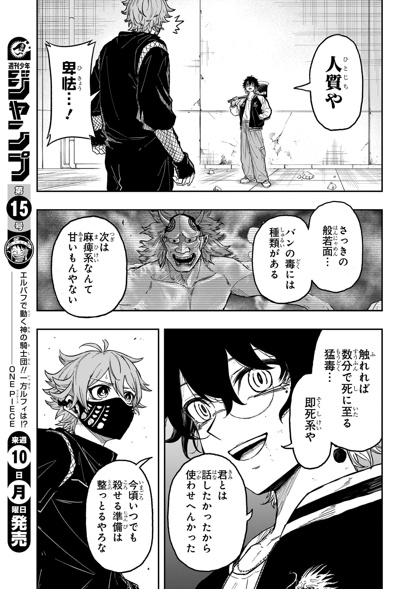 しのびごと Chap 23 - Next Chap 24